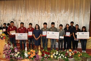 ผลการแข่งขันคอนกรีตมวลเบา ระดับอุดมศึกษา ครั้งที่ 9