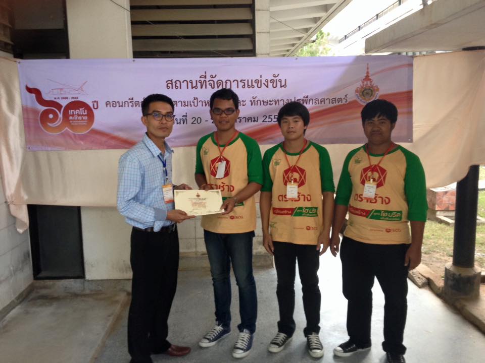 ขอแสดงความยินดีกับนักศึกษา สาขาโยธา คณะวิศวกรรมศาสตร์
