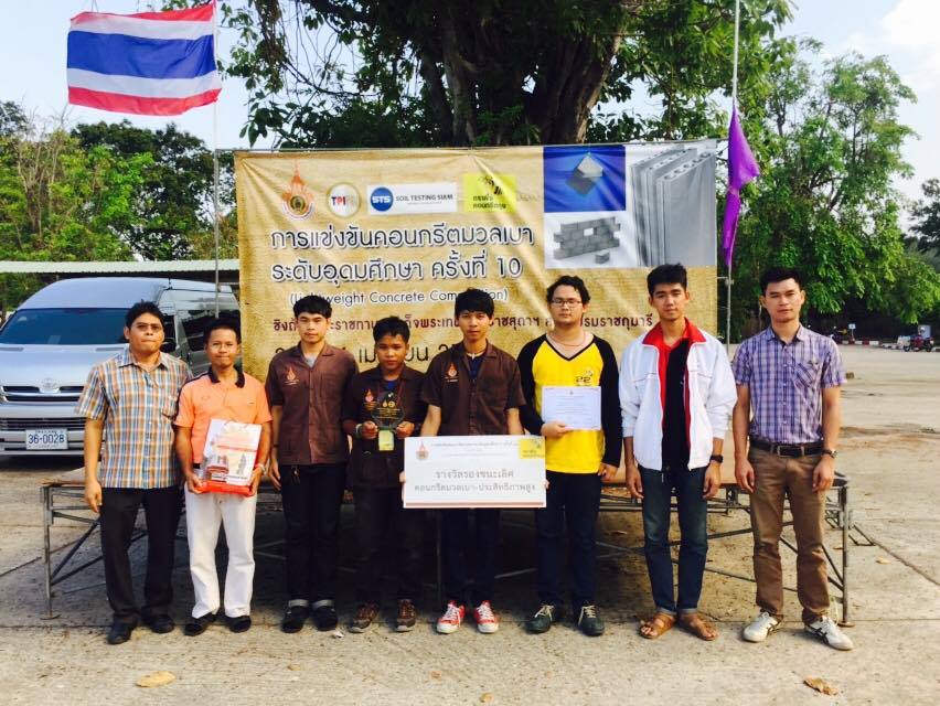 ขอแสดงความยินดีกับนักศึกษา สาขาวิชาวิศวกรรมโยธา คณะวิศวกรรมศาสตร์