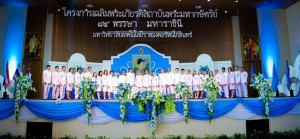84 พรรษา มหาราชินี