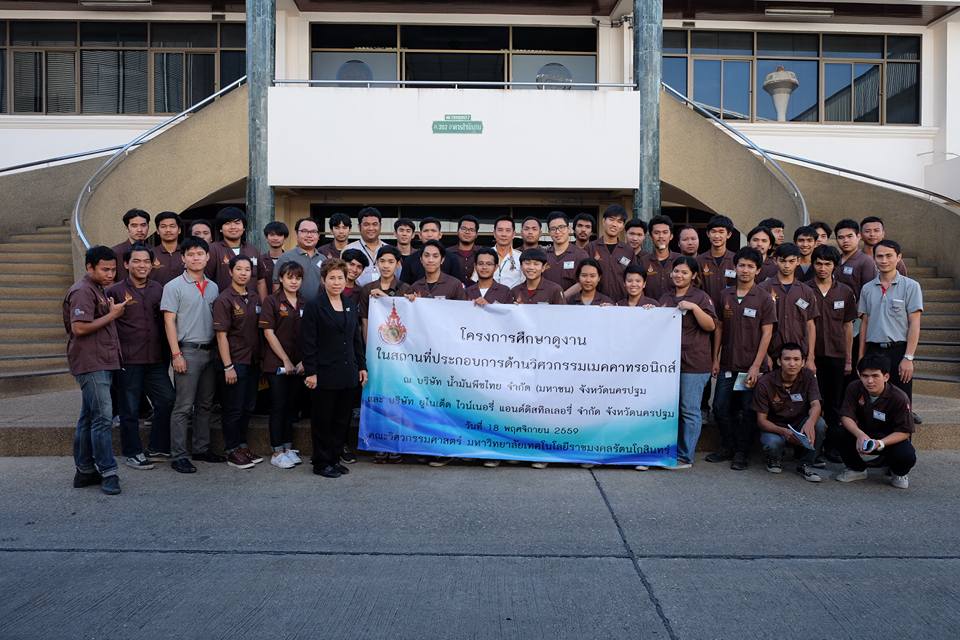 โครงการศึกษาดูงานในสถานที่ประกอบการด้านวิศวกรรมเมคคาทรอนิกส์