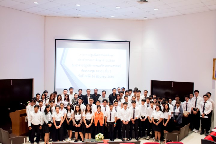 โครงการปฐมนิเทศนิเทศสหกิจศึกษา 1/2560