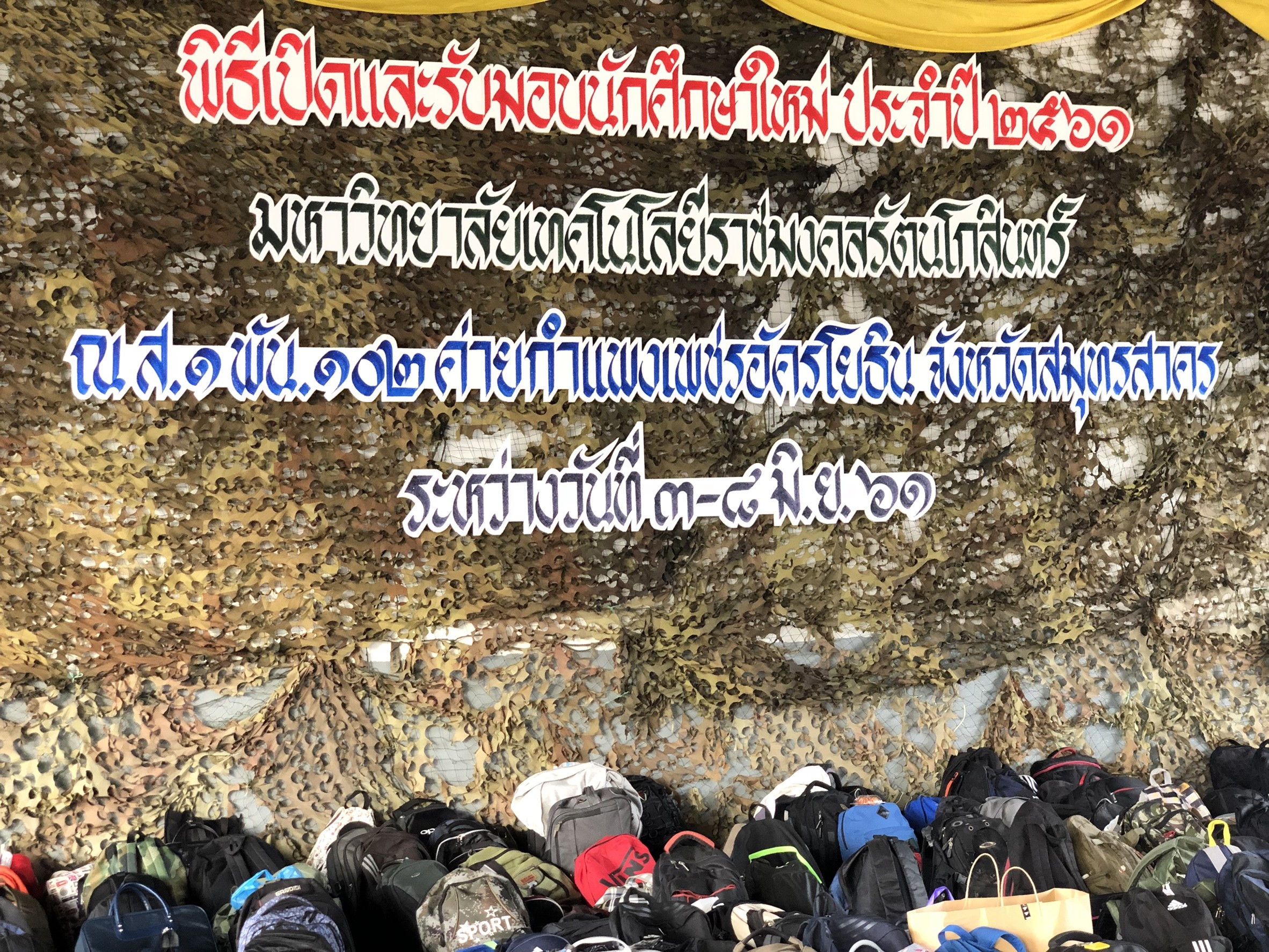 โครงการปฐมนิเทศนักศึกษาใหม่ คณะวิศวกรรมศาสตร์ ประจำปี 2561