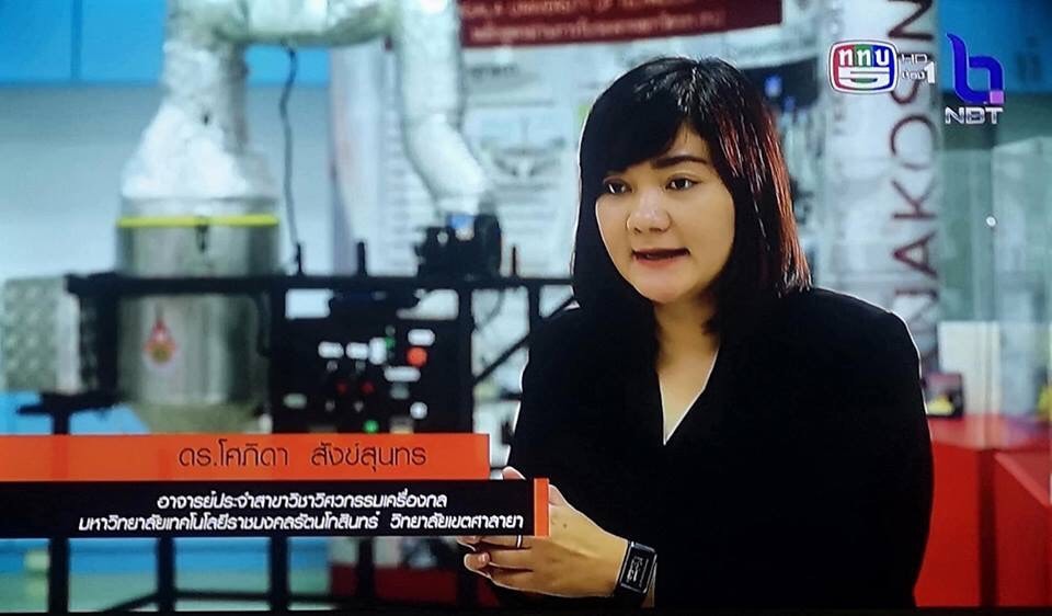 เครื่องอบแห้งแบบพ่นฝอย ผลงานการประดิษฐ์คิดค้น​ของอาจารย์ ดร.โศภิดา​ สังข์สุนทร​ และนักศึกษา