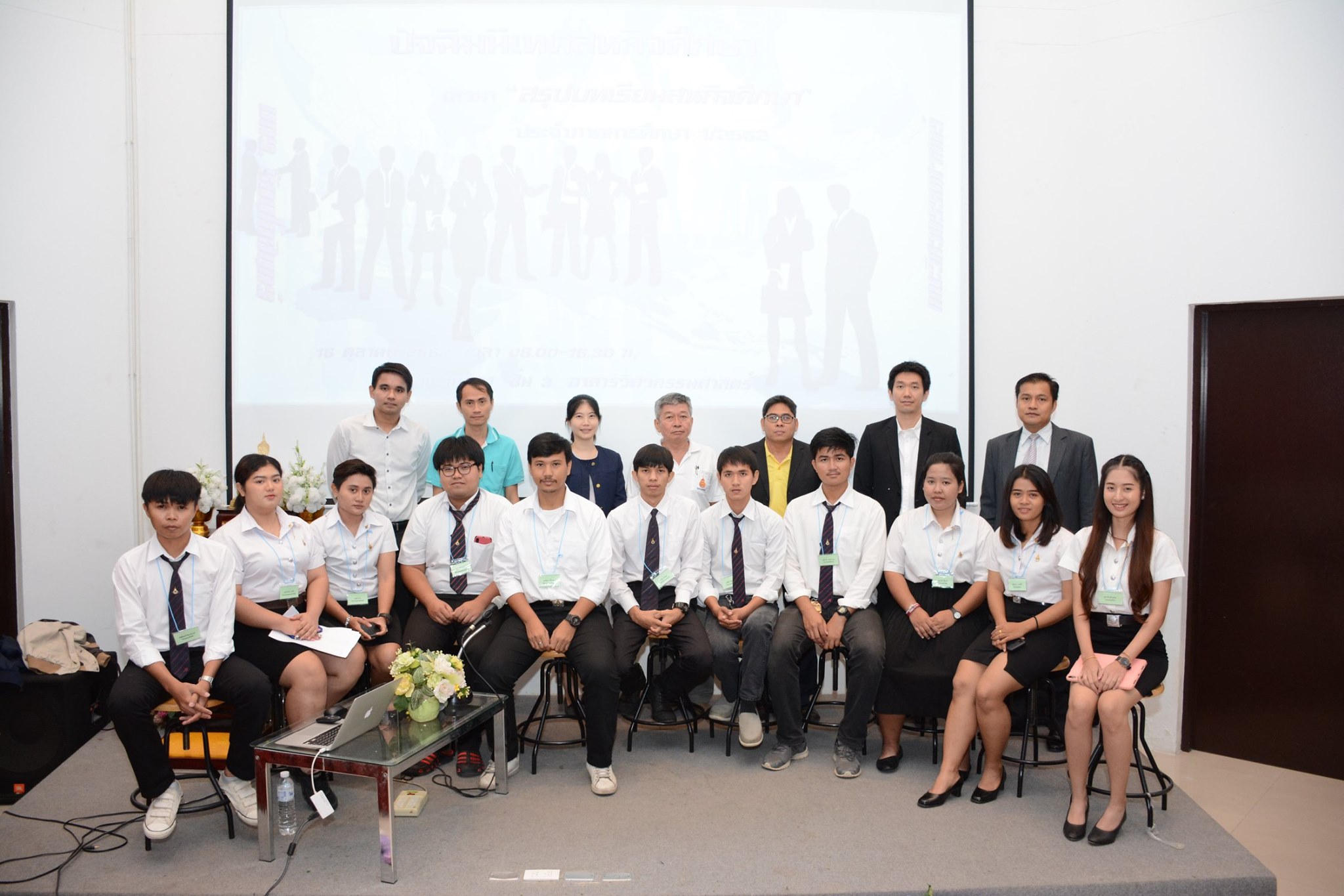 โครงการปัจฉิมนิเทศสหกิจศึกษา ภาคการศึกษาที่ 1/2562