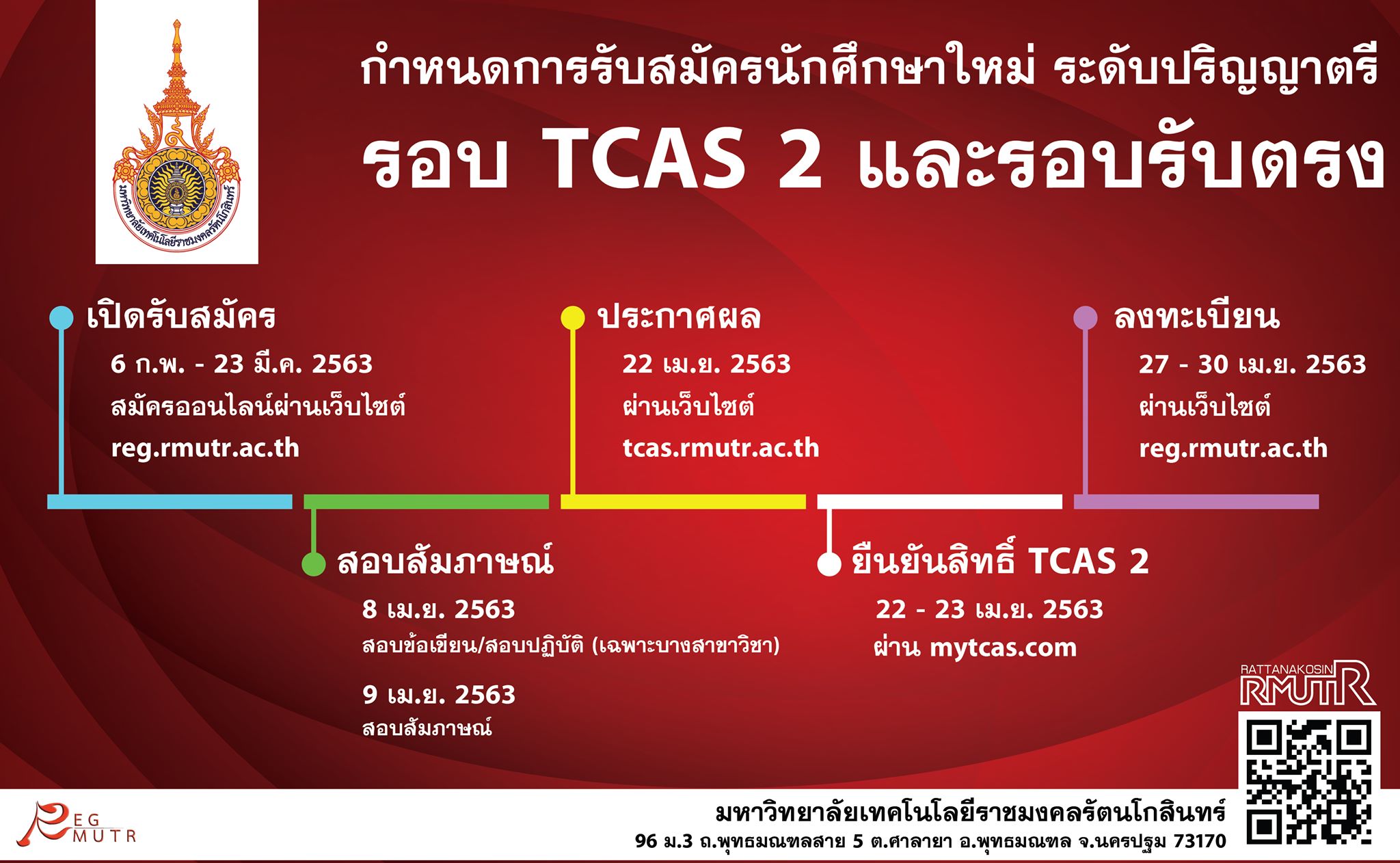 คณะวิศวกรรมศาสตร์ เปิดรับสมัครนักศึกษาใหม่เข้าศึกษาต่อระดับปริญญาตรี ประจำปีการศึกษา 2563  สมัครออนไลน์ผ่านเว็บไซต์ reg.rmutr.ac.th ระหว่างวันที่ 6 กุมภาพันธ์ – 23 มีนาคม 2563  รอบ TCAS 2 (สำหรับคุณวุฒิ ม.6) และรอบรับตรง (สำหรับคุณวุฒิ ปวช./ปวส.)