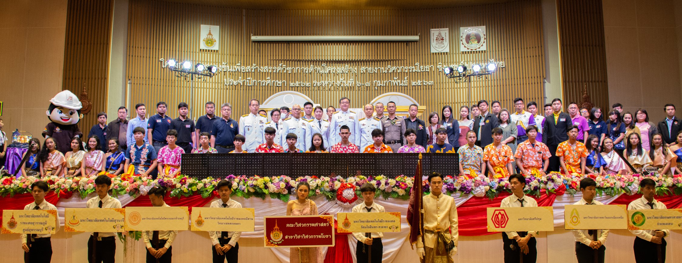 โครงการการแข่งขันด้านโครงสร้าง สายงานวิศวกรรมโยธา 3 รายการ