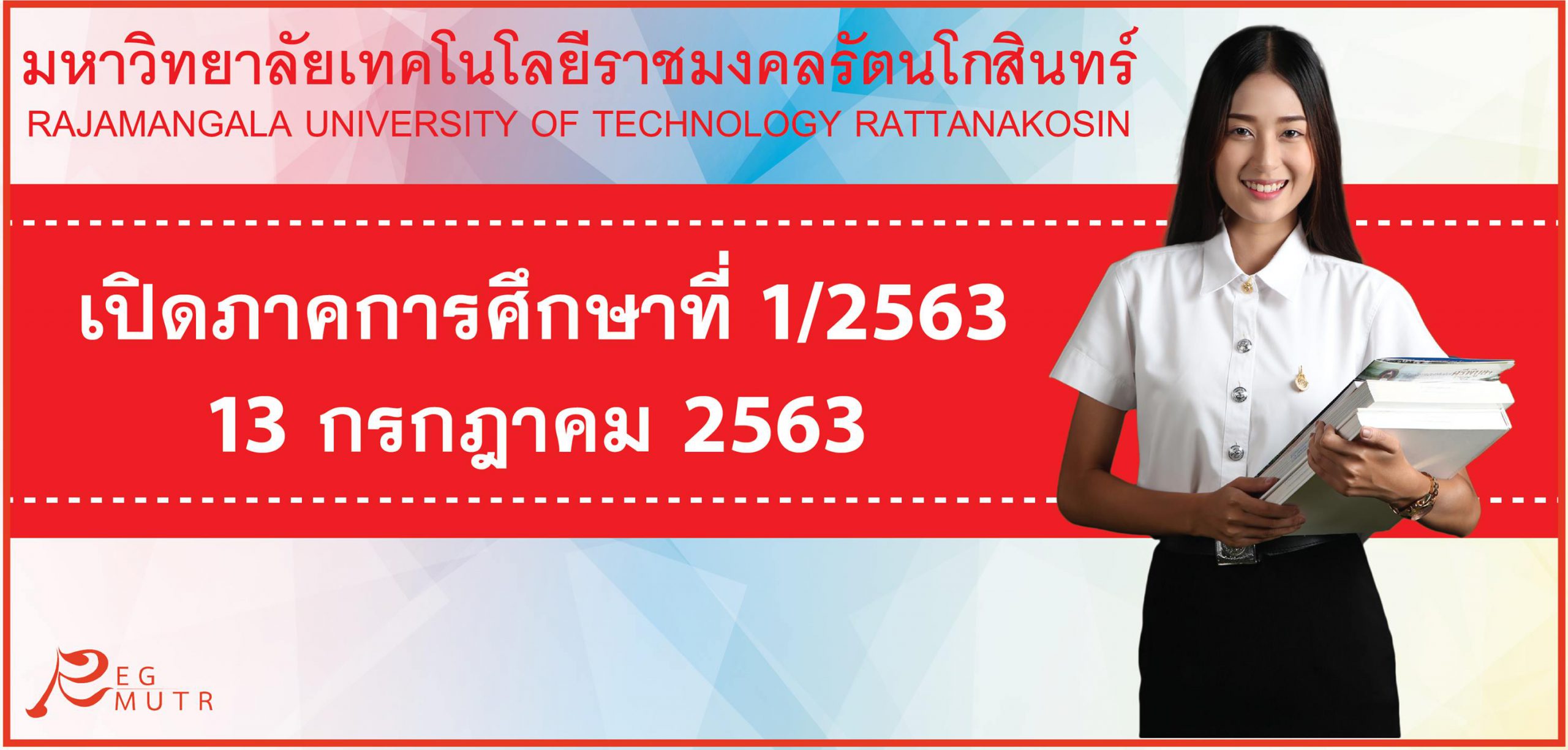 มหาวิทยาลัยเทคโนโลยีราชมงคลรัตนโกสินทร์เลื่อนเปิดภาคการศึกษาที่ 1/2563 จากเดิม 22 มิถุนายน 2563 เป็น 13 กรกฎาคม 2563