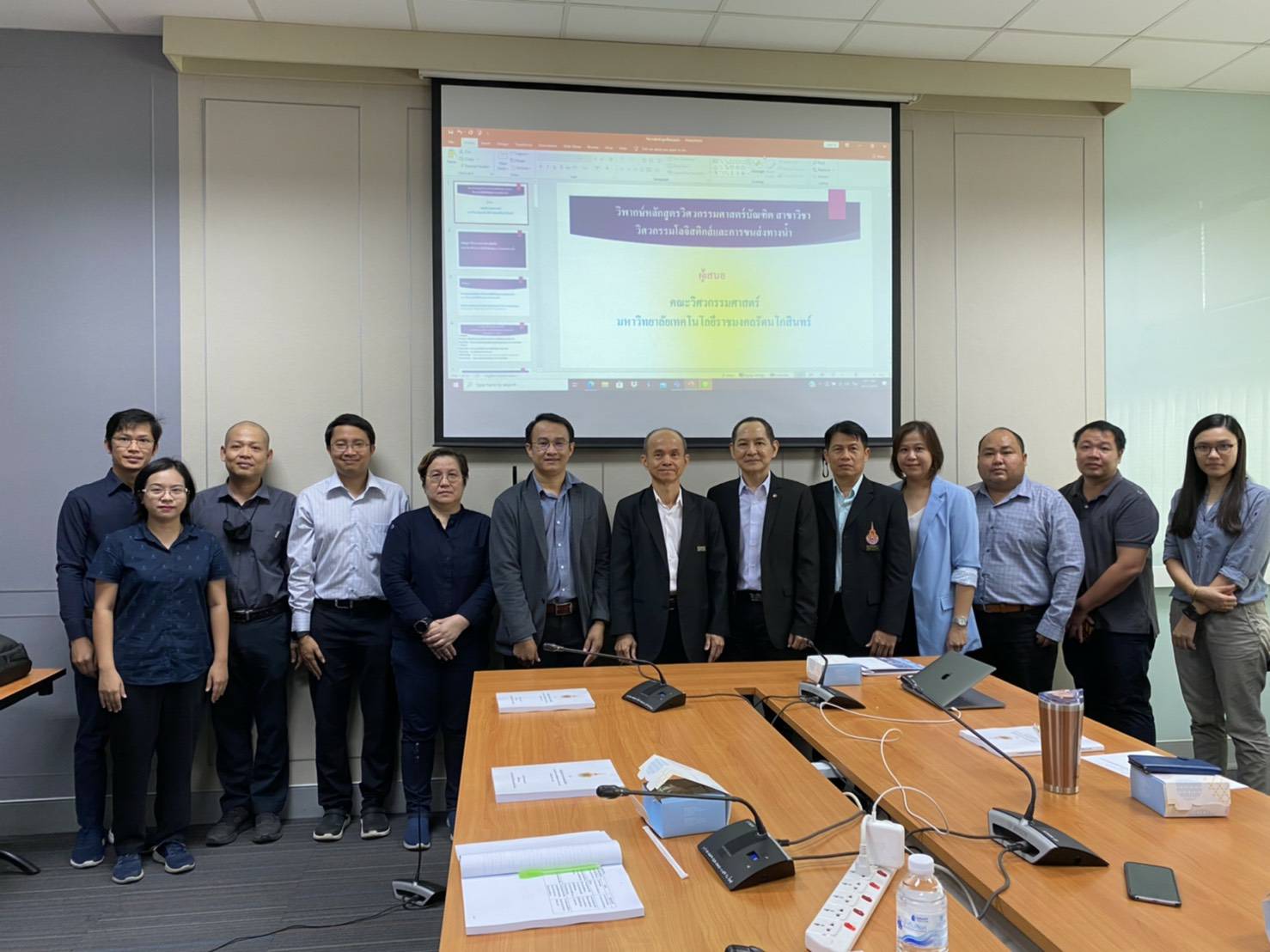 การประชุมผู้ทรงคุณวุฒิวิพากษ์หลักสูตรสาขาวิชาวิศวกรรมโลจิสติกส์และการขนส่งทางน้ำ