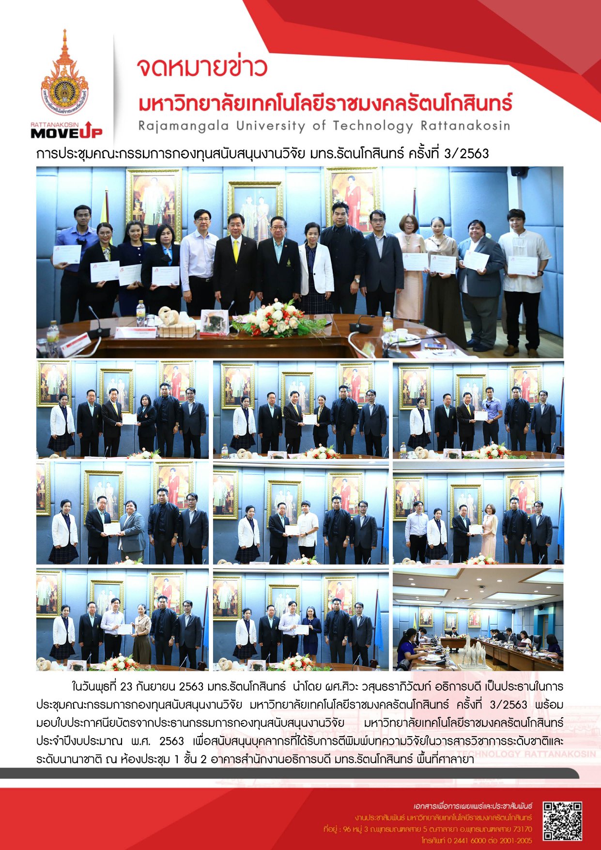 คณะวิศวกรรมศาสตร์ ขอแสดงความยินดีกับ อาจารย์ประจำคณะฯ ที่ได้รับใบประกาศนียบัตรจากประธานกรรมการกองทุนสนับสนุนงานวิจัย มหาวิทยาลัยเทคโนโลยีราชมงคลรัตนโกสินทร์ ประจำปีงบประมาณ พ.ศ. 2563