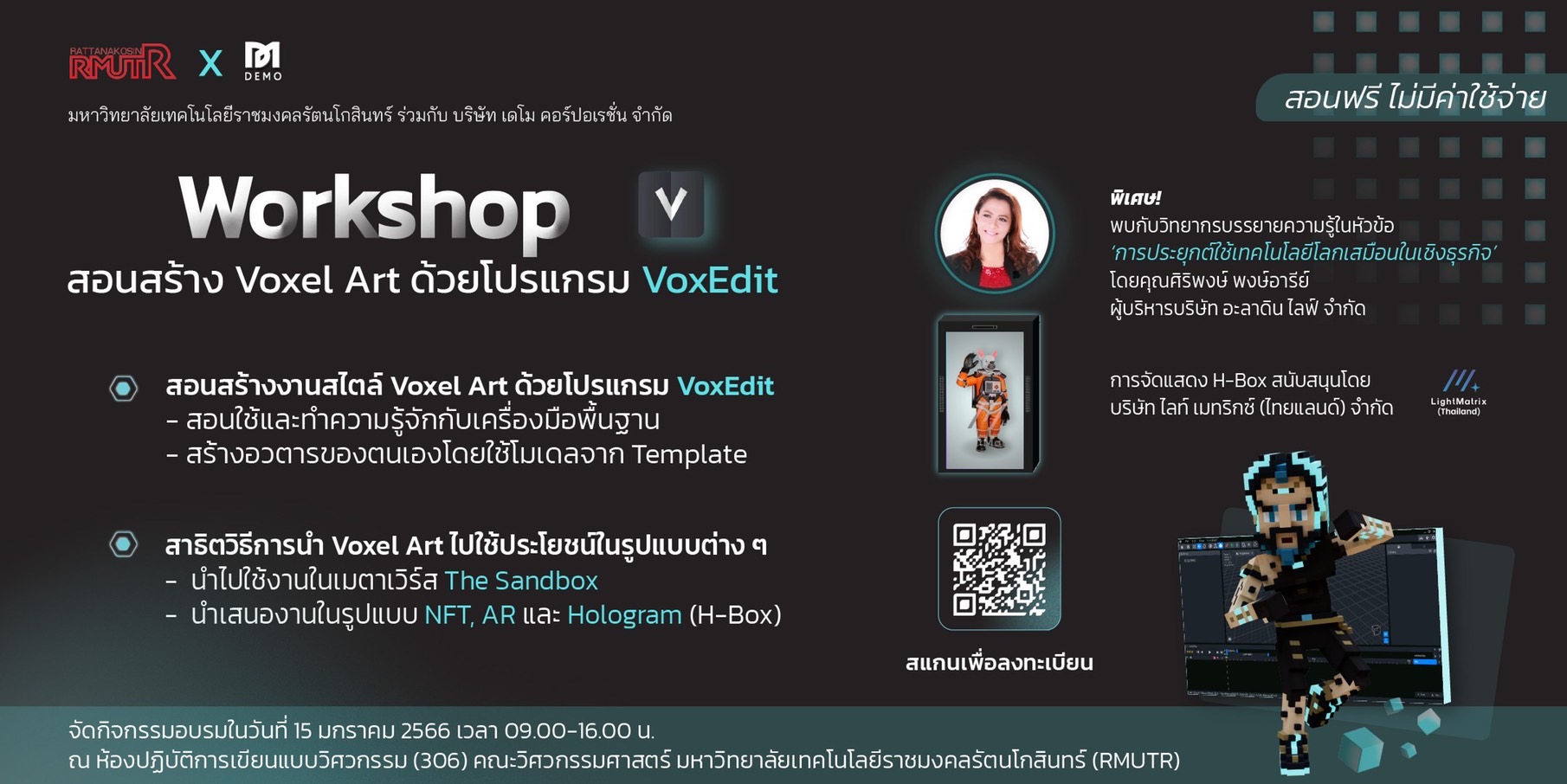 ขอเชิญชวนนักศึกษาและบุคคลทั่วไปเข้าร่วมกิจกรรม Workshop สอนสร้าง Voxel Art ด้วยโปรแกรม VoxEdit’ สำหรับผู้ที่สนใจการสร้างชิ้นงานสไตล์ Voxel Art เพื่อนำไปใช้ในเมตาเวิร์ส The Sandbox หรือนำเสนอผลงานในรูปแบบ NFT, Augmented Reality และ Hologram