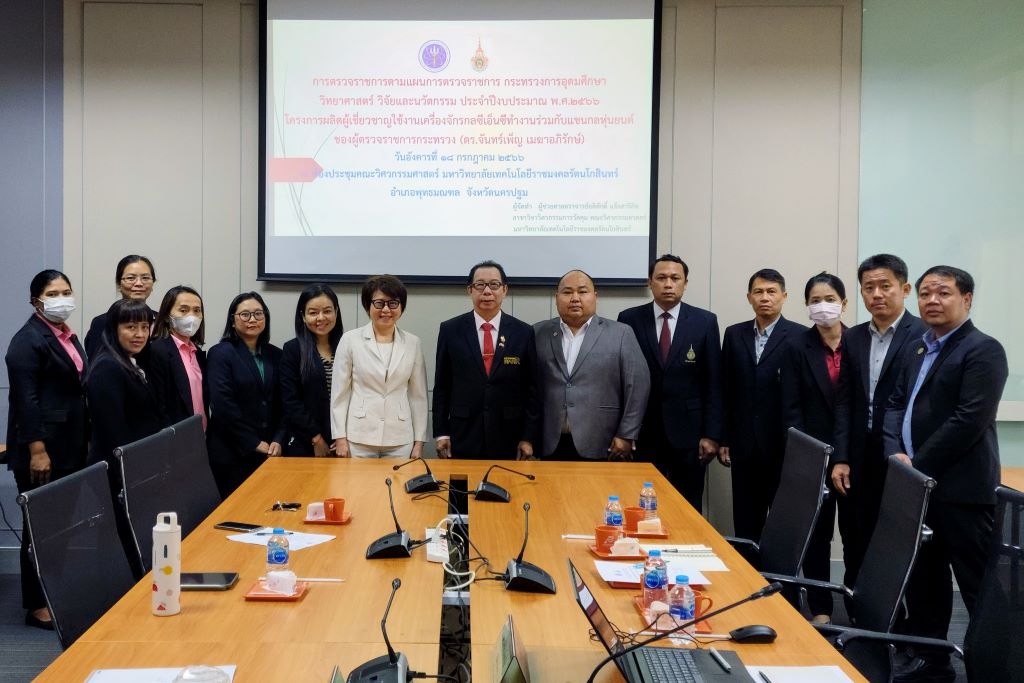 คณะวิศวกรรมศาสตร์ ยินดีต้อนรับ นางสาวจันทร์เพ็ญ เมฆาอภิรักษ์ ผู้ตรวจราชการกระทรวง อว. และทีมงาน เข้าร่วมการประชุมการตรวจราชการตามแผนการตรวจราชการกระทรวงอุดมศึกษา วิทยาศาสตร์ วิจัยและนวัตกรรม ประจำปีงบประมาณ พ.ศ. 2566