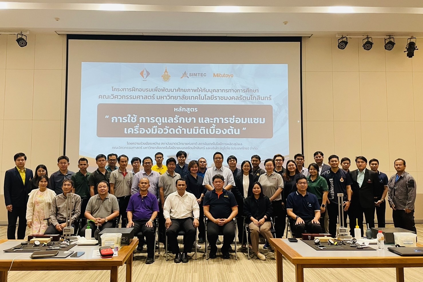 คณะวิศวกรรมศาสตร์ ในนามกลุ่มมาตรวิทยา ได้รับการอบรมเพื่อพัฒนาศักยภาพให้กับบุคลากรทางการศึกษา หลักสูตร “การใช้ การดูแลรักษาและการซ่อมแซมเครื่องมือวัดด้านมิติเบื้องต้น”
