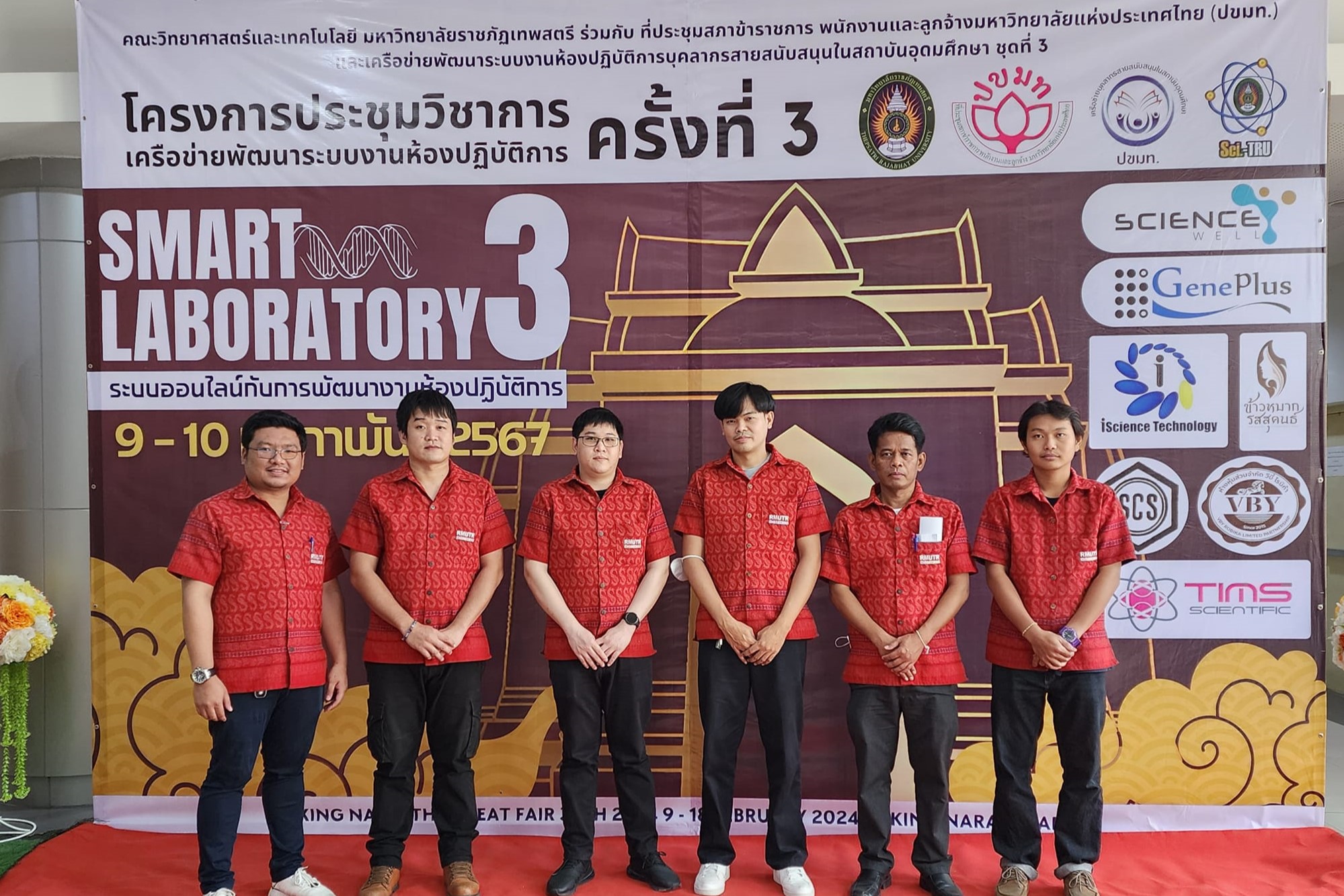 บุคลากรคณะวิศวกรรมศาสตร์ เข้าร่วมโครงการประชุมวิชาการเครือข่ายพัฒนาระบบงานห้องปฏิบัติการ ครั้งที่ 3 Smart Laboratory 3