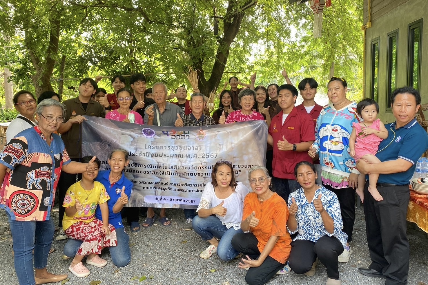 โครงการอบรมเชิงปฏิบัติการใช้เทคโนโลยีและนวัตกรรมไปใช้ในกระบวนการแปรรูปต้นผักตบชวาสดให้เป็นต้นผักตบชวาแห้งแบบกลม