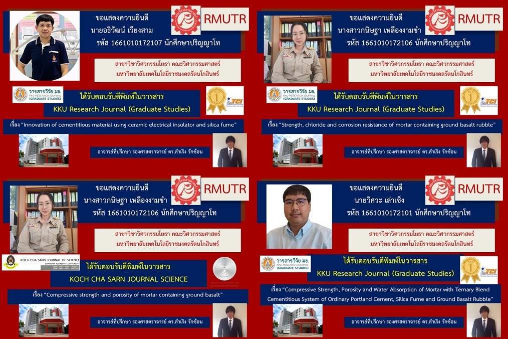 นักศึกษาปริญญาโท สาขาวิชาวิศวกรรมโยธา ได้รับการตอบรับตีพิมพ์ในวารสาร