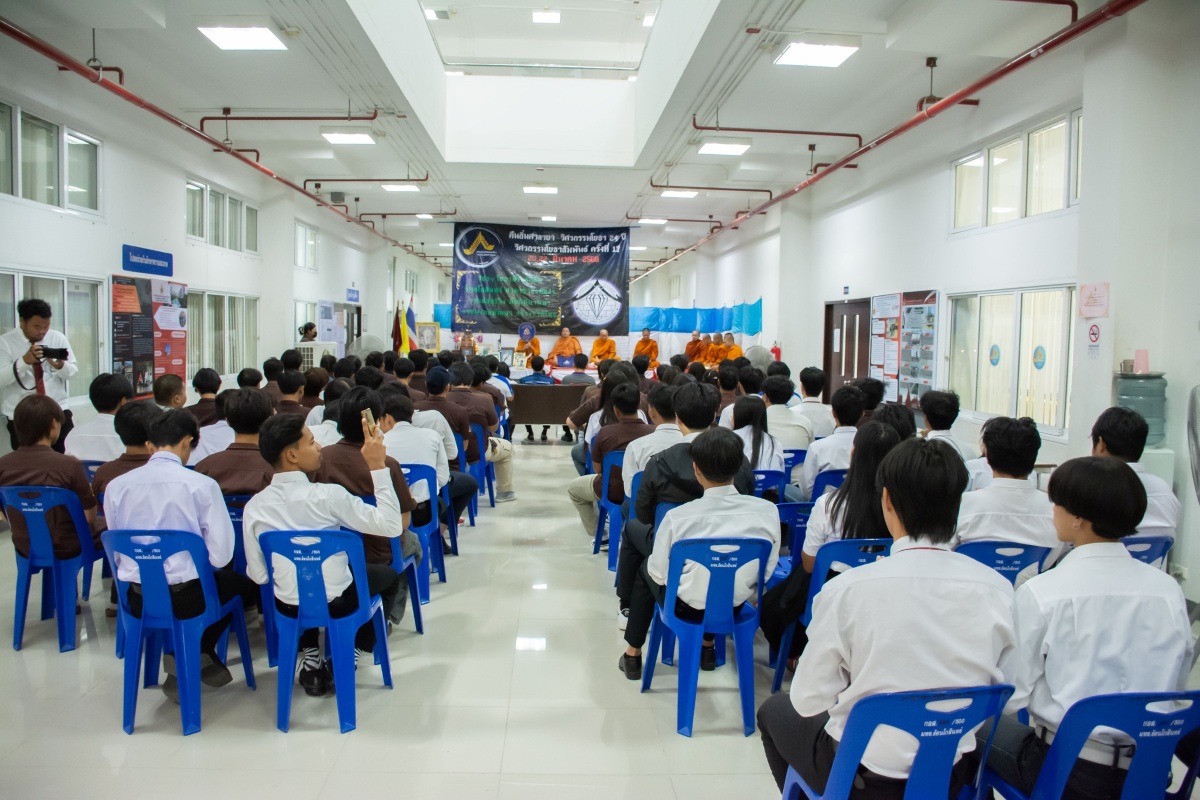 สาขาวิชาวิศวกรรมโยธา จัดงานทำบุญสาขาวิชาวิศวกรรมโยธา ประจำปีการศึกษา 2567