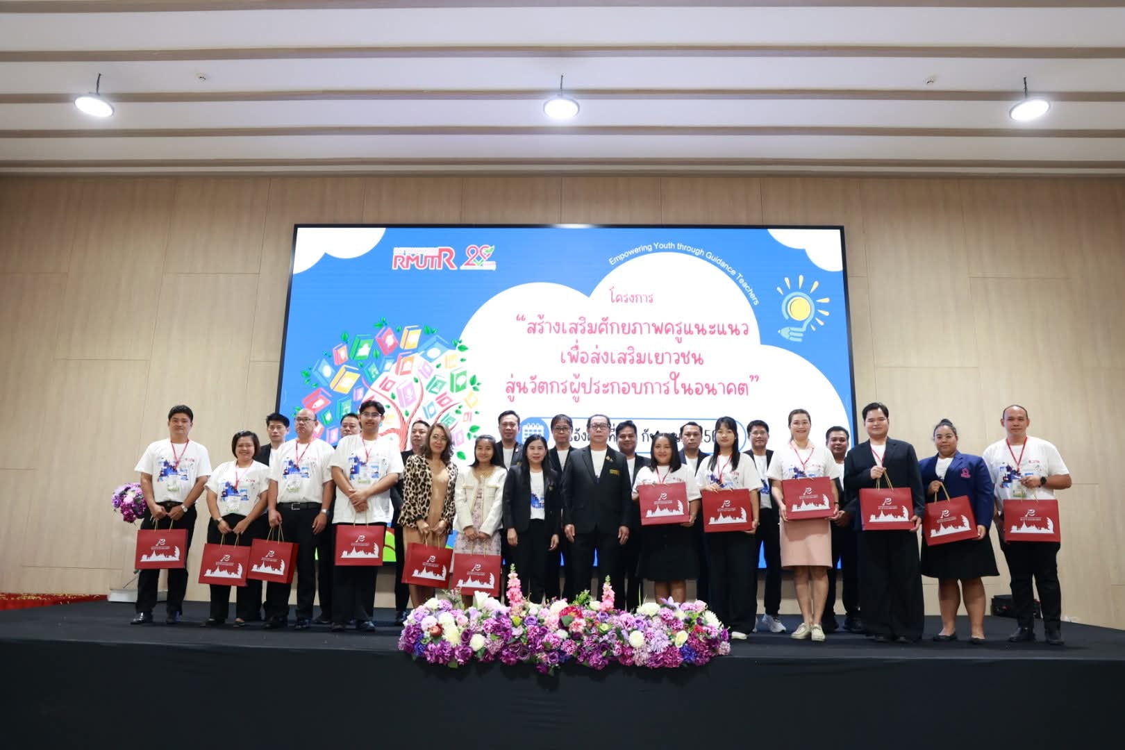 คณะวิศวกรรมศาสตร์ เข้าร่วมโครงการสร้างเสริมศักยภาพครูแนะแนว ส่งเสริมเยาวชนสู่นวัตกรผู้ประกอบการในอนาคต