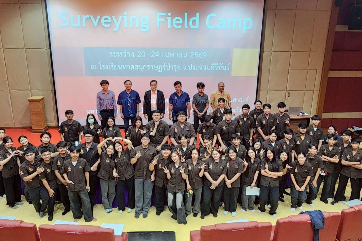 สาขาวิชาวิศวกรรมโยธา คณะวิศวกรรมศาสตร์ พื้นที่วิทยาเขตวังไกลกังวล จัดโครงการ Surveying Field Camp