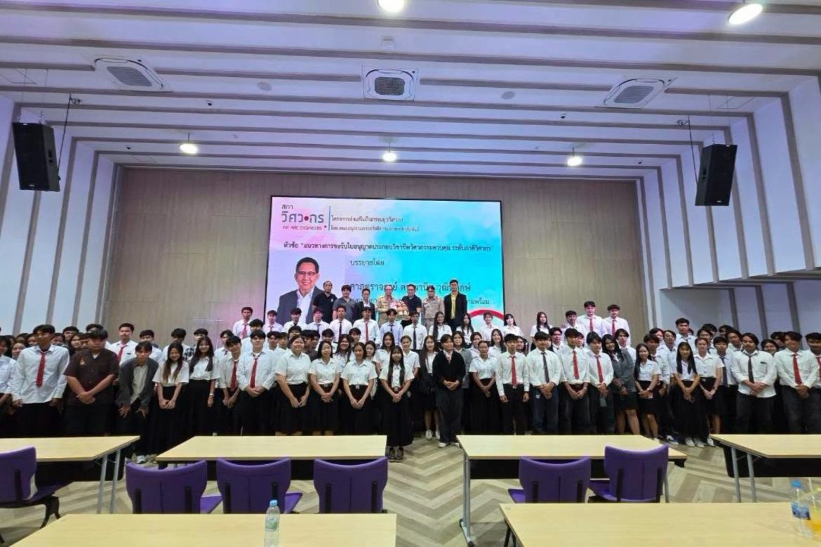 คณะวิศวกรรมศาสตร์ จัดโครงการอบรมการเตรียมความพร้อมสำหรับการเข้าสอบเพื่อรับใบประกอบวิชาชีพวิศวกรควบคุม (ใบ กว.) ระดับ ภาคีวิศวกร สำหรับนักศึกษา คณะวิศวกรรมศาสตร์