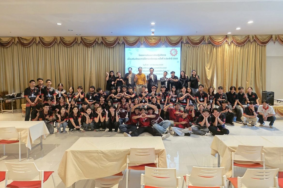 คณะวิศวกรรมศาสตร์ จัดโครงการสัมมนาเชิงปฏิบัติการ เพื่อเสริมทักษะการใช้ภาษาอังกฤษ ประจำปี 2569 (ครั้งที่ 4)