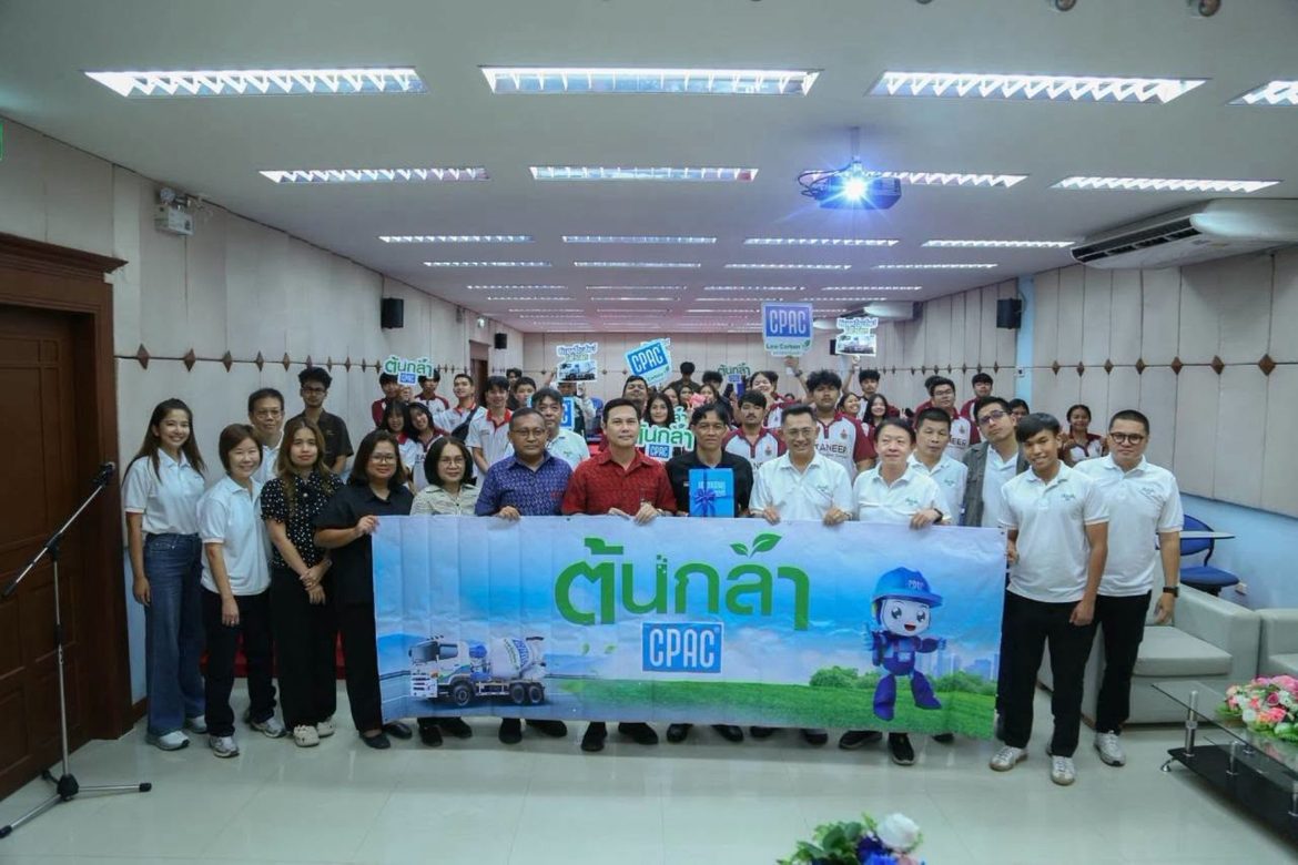 บริษัท ผลิตภัณฑ์และวัตถุก่อสร้าง จำกัด (CPAC) ได้จัดโครงการบรรยายพิเศษให้กับนักศึกษาสาขาวิชาวิศวกรรมโยธา พื้นที่วิทยาเขตวังไกลกังวล