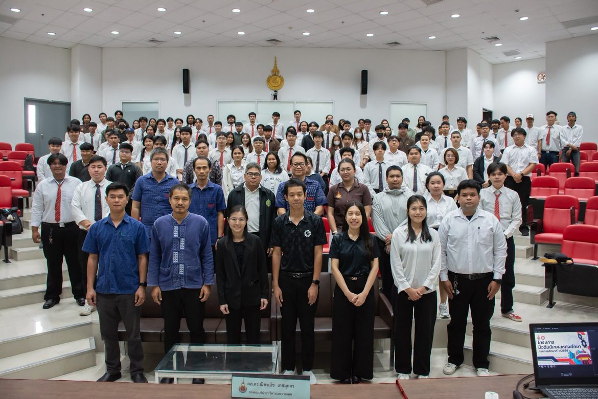 คณะวิศวกรรมศาสตร์ จัดโครงการปัจฉิมนิเทศนักศึกษาสหกิจศึกษา ประจำภาคการศึกษา 1/2569